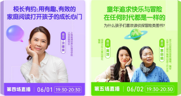 喜馬拉雅六一上線少年兒童書香周 讓孩子們愛上閱讀