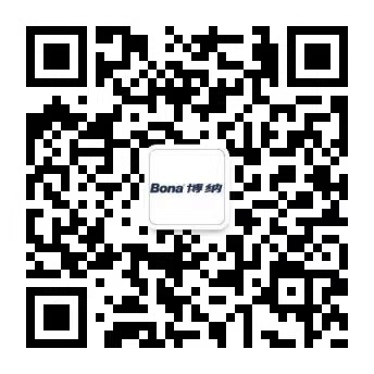 瑞典博納彈性地板養護方案，為地材行業發展注入強動力！