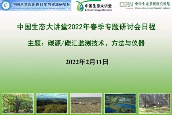 理加產品入選中國生態大講堂受歡迎儀器
