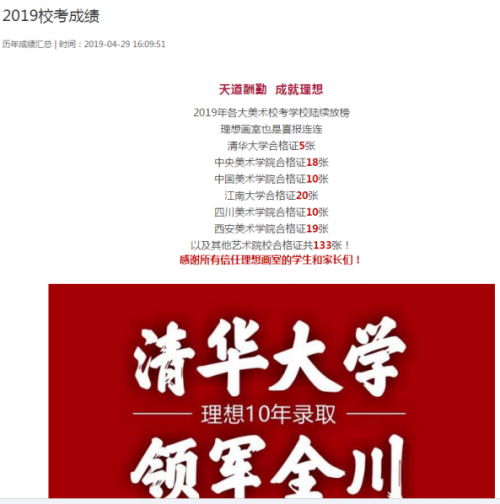 成都藝考畫室2020年最新情況全面解析