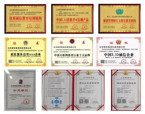 北京楓學教育是一家什么樣的教育機構