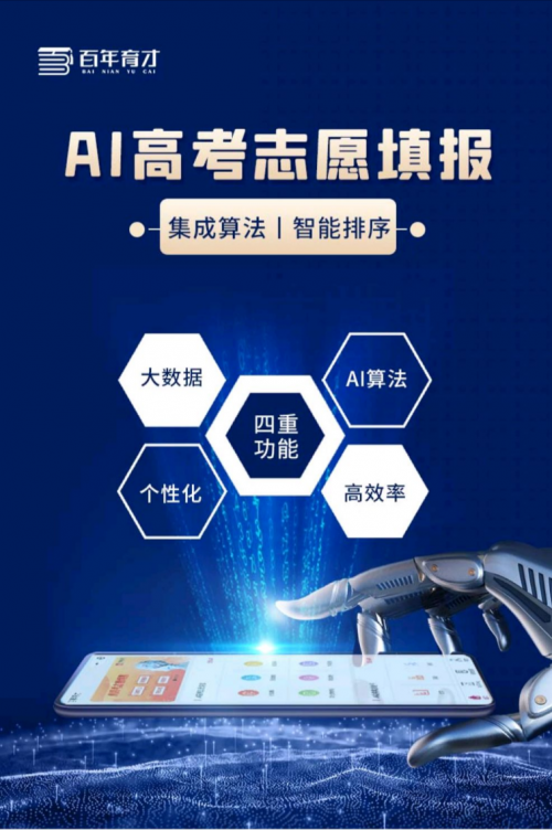 重磅！5月22日百年育才榮耀登陸央視！品牌魅力勢不可擋！