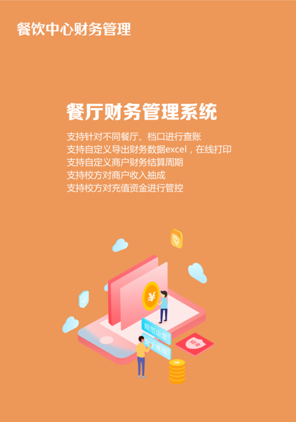 大學高校疫情防控，推薦[校吧]校園餐廳管理系統