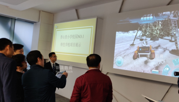 新法教育“互動太空課堂”引發教育部領導集體點贊