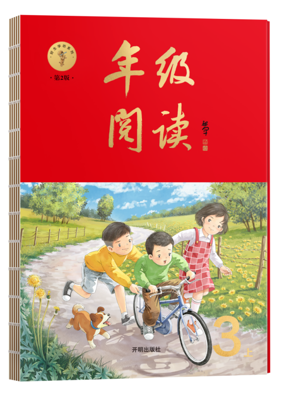 新一代網紅教輔“小學生繪本課堂”修訂版即將面試