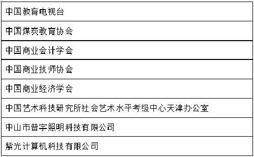 助力教育产业蓬勃发展，中国国际教育产业周多项精彩活动亮点纷呈