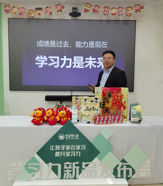 51學堂發布業內首款小學生學習力培養產品，致力讓孩子學會學習！