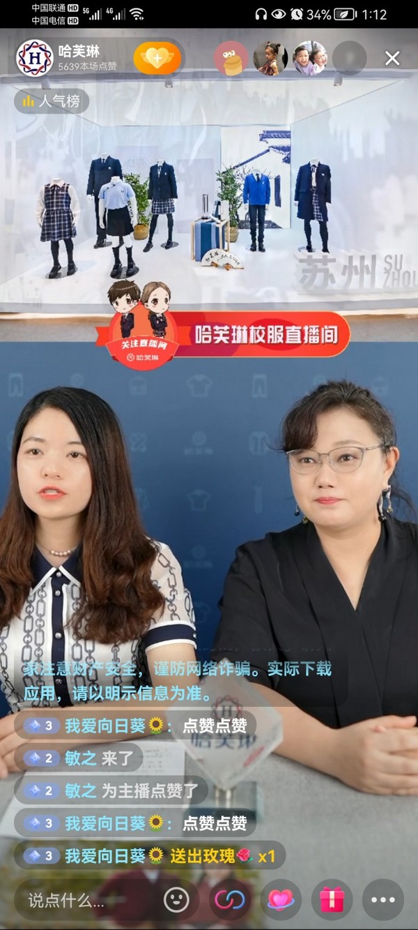 哈芙琳探索后疫情時代的校服企業發展之路