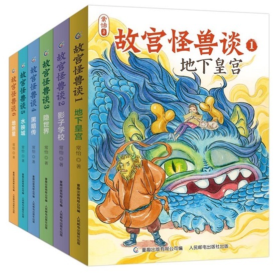 《故宮怪獸談》開啟孩子暑假長篇閱讀新模式