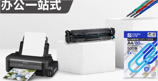 晨光科力普祝賀 晨光再次成為博鰲亞洲論壇指定文具供應商