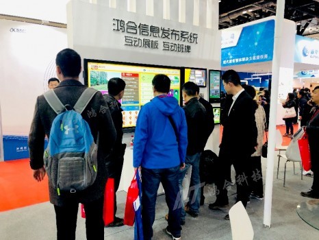 助力教育信息化2.0 鴻合科技亮相北京教裝展