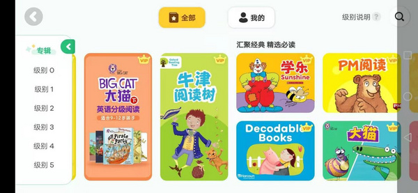 培養兒童英語自主閱讀習慣，呱呱閱讀有方法