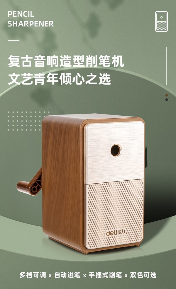 超實用得力文具分享，后悔沒早點擁有這款削筆機！