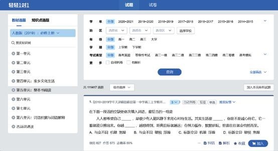 輕輕教育：專注本地化的線上教學，提供有溫度的教育服務