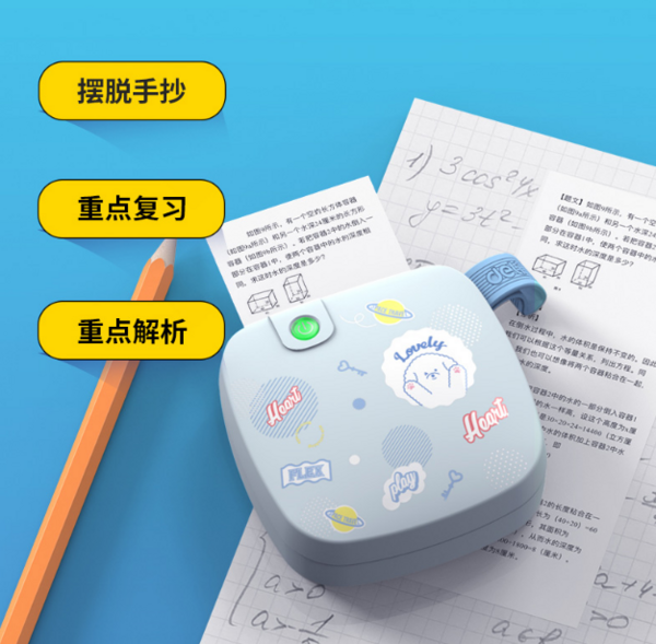 “娜”么得力的歐陽娜娜同款相印寶，每個學生都值得擁有