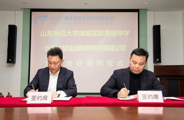 年中盘点丨北京广慧金通教育集团签约不断，校企合作迈上新台阶