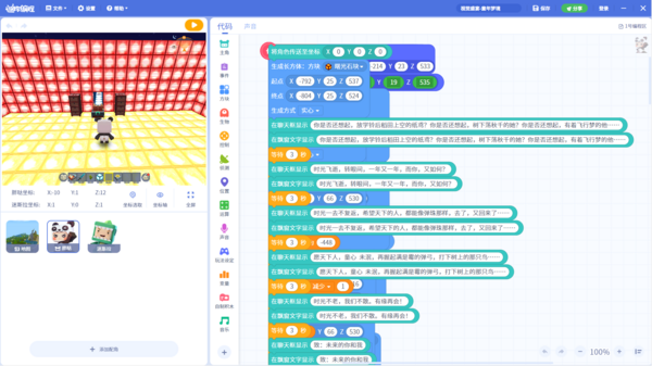 迷你创想首次召开发布会，少儿编程或成最大看点