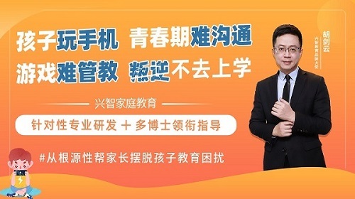 興智家庭教育：教育孩子要把握這4個時機
