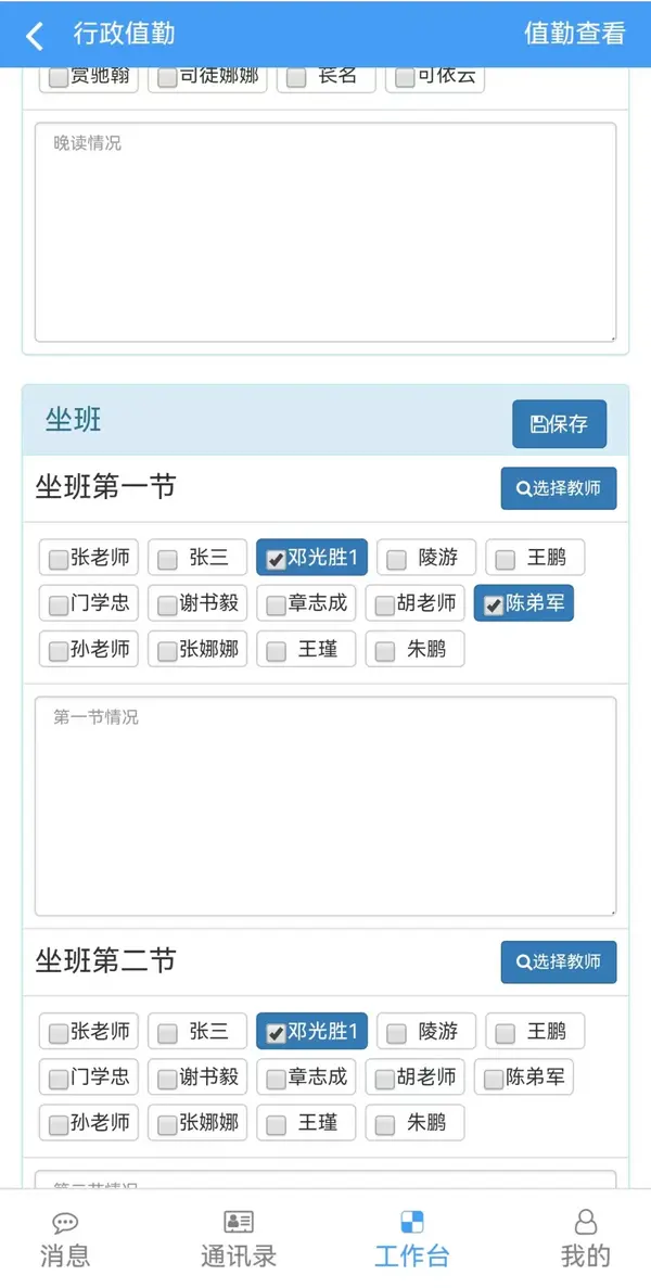 高中數字化，這里是否有你需要解決的問題？