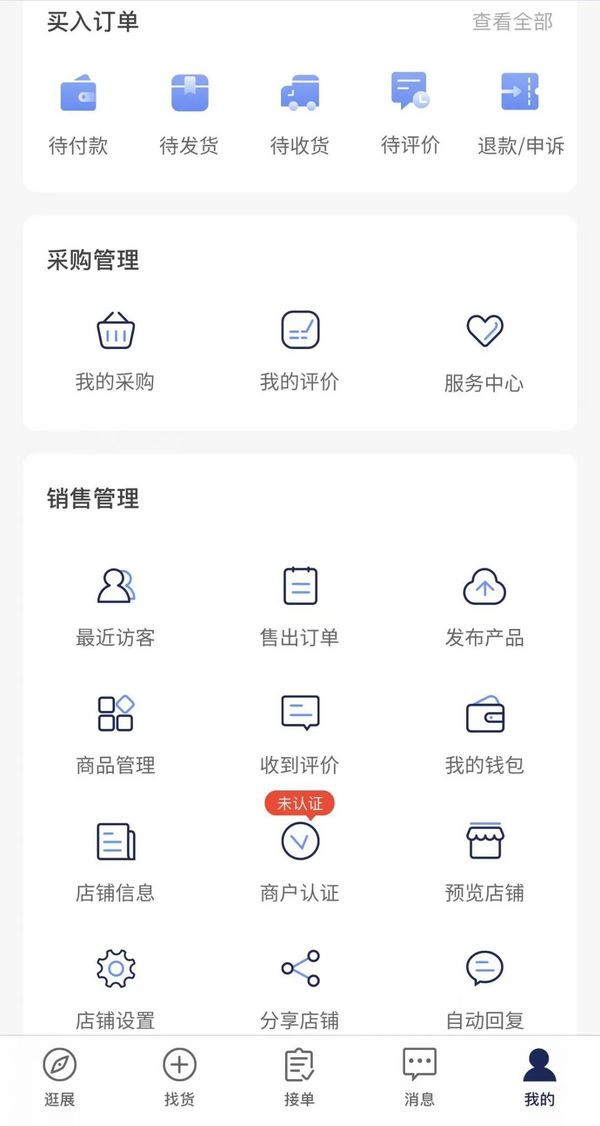 ISUE校服展推出團服網APP，破解校園服飾企業商貿困境