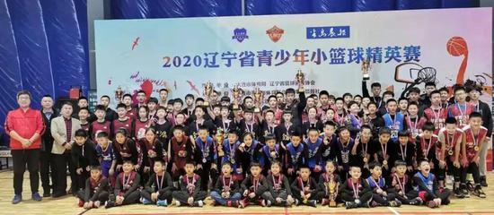 2020辽宁省青少年小篮球精英赛顺利闭幕