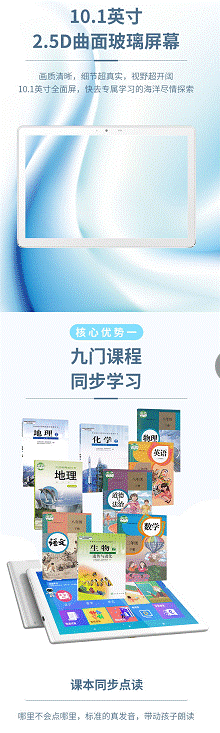 一生E本智能家教机在教学中实现与传统教学融合，是课堂教学改革发展的新方向