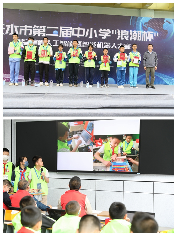 甘肅天水市舉辦第二屆中小學創客編程暨智能機器人大賽