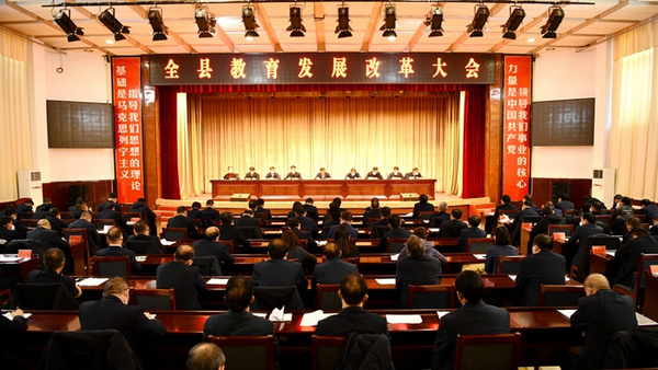 甘肅民勤縣召開全縣教育發展改革大會