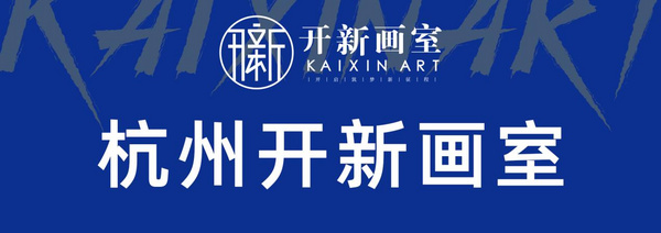 杭州开新画室开新校长对2022年美术生填报志愿解析，广西美术生注意！