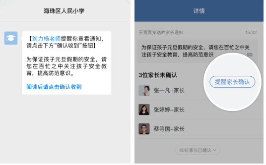 企業微信發布“群直播”功能 疫情期間在微信群里就能遠程教學