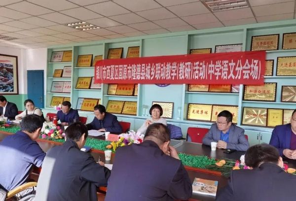 加速!隆德縣助推“互聯網+教育”快發展