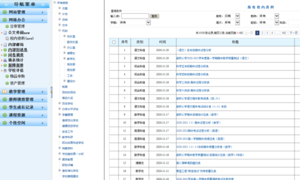深圳寶安教育信息化工作再獲國家級榮譽