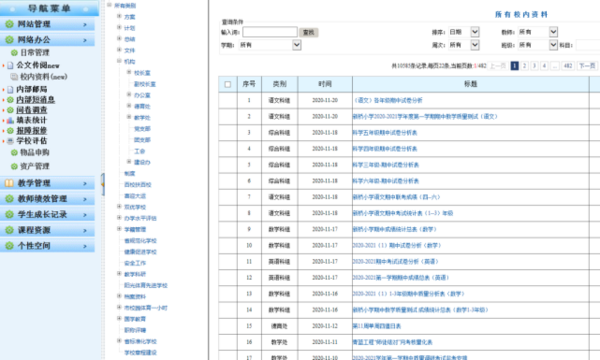 深圳宝安教育信息化工作再获国家级荣誉