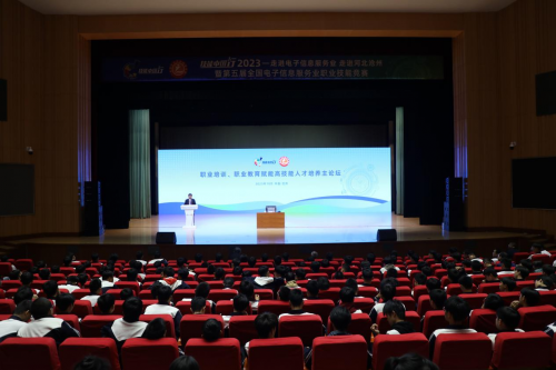 祝賀！第五屆全國電子信息服務業職業技能競賽圓滿成功