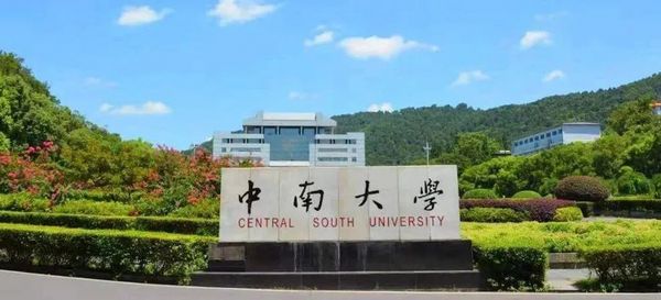 中南大学：打造多类型奢睿教学空间，赋能不同院系立异发展！