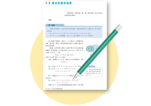 1分鐘看懂！青小鹿智慧紙筆方案三大核心亮點！