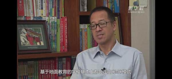俞敏洪接受央視、新華社專訪：地面教育和在線教育將無縫對接