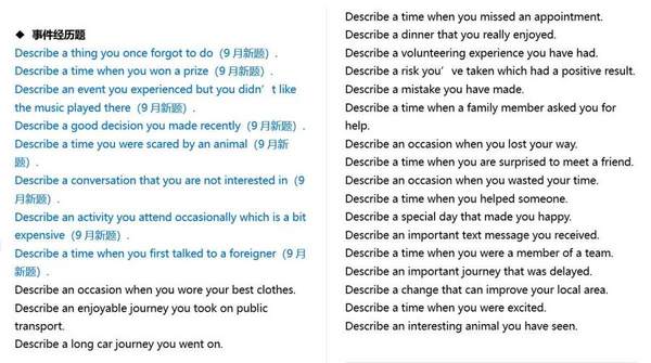 雅思口語9月又換新題？新東方在線帶來最新題庫解析！