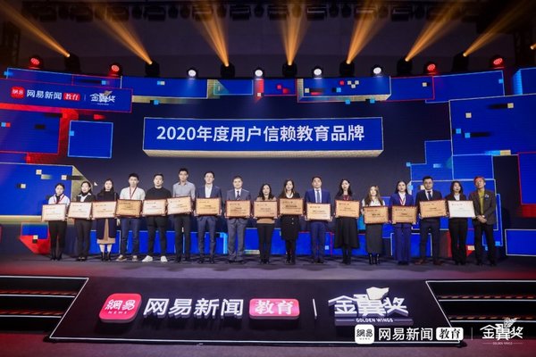 以口碑贏得用戶信任，新東方在線接連斬獲多項在線教育行業大獎