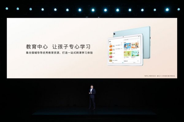 榮耀平板7發布，智慧科技提升孩子學習效率