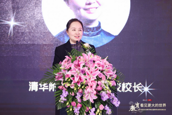 推動教育生態變革重塑  2022國際在線教育峰會在京舉辦