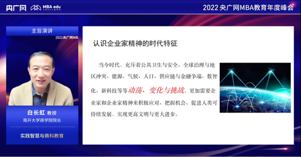 AACSB管理系統穩步推進國際認證-央廣網教育峰會平行論壇圓滿舉辦
