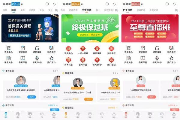 頭部職業教育機構共同選擇，保利威直播打造全新OMO教學體驗