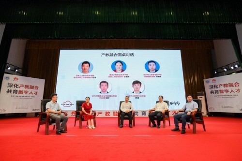 深化產教融合，共育數字人才