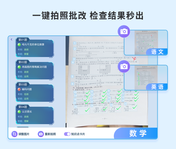 開學收心就用優學派｜檢查作業，預習新課，輕松迎接新學期