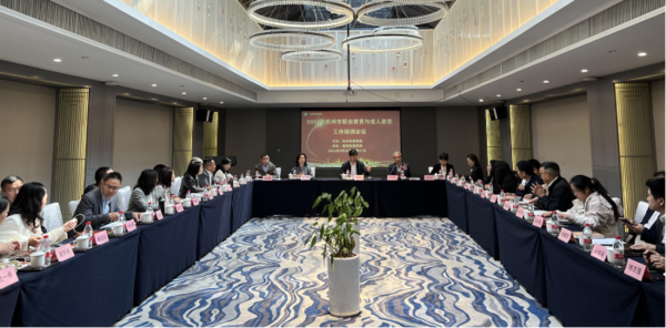 杭州市教育局舉辦2024年全市職業教育與成人教育工作培訓活動