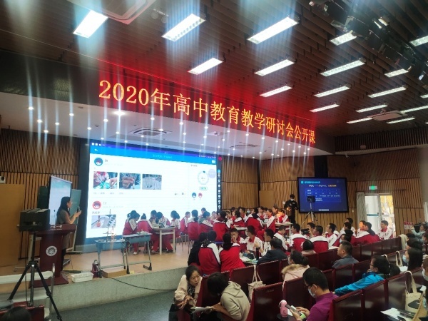 101智慧課堂：北京一零一中學應用案例