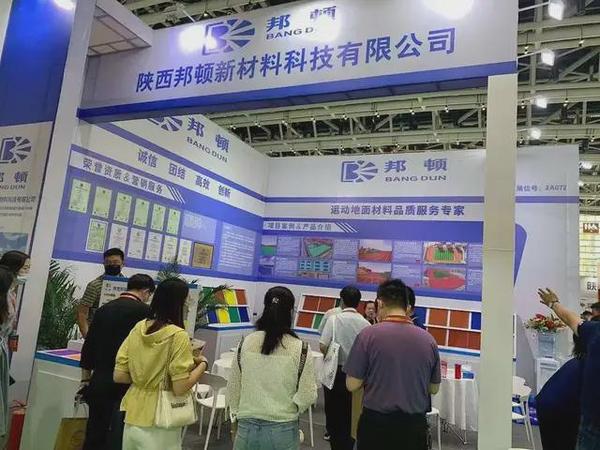 西北教育裝備博覽會圓滿落幕，陜西邦頓助力環保運動再上新臺階