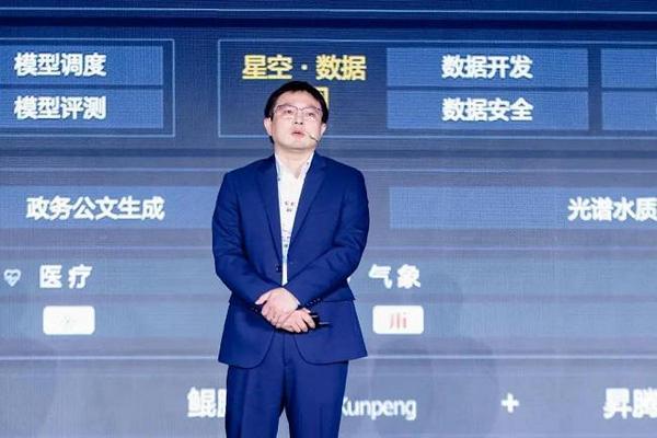 向“新”而行 “質”煥新生 2024人工智能發展會議暨華為數字中國行西安雁塔新質生產力大會成功舉辦