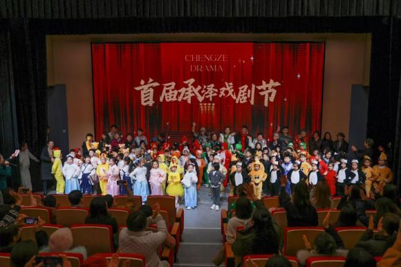 戲潤童心，善美綻放——首屆承澤戲劇節盛大啟幕